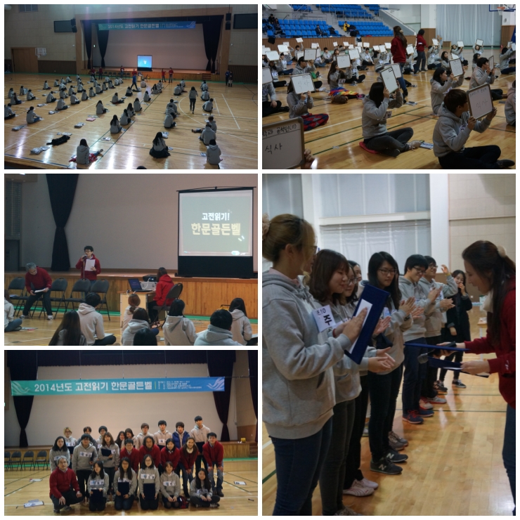 2014-2학기 한문골든벨 사진모음.jpg 첨부 이미지