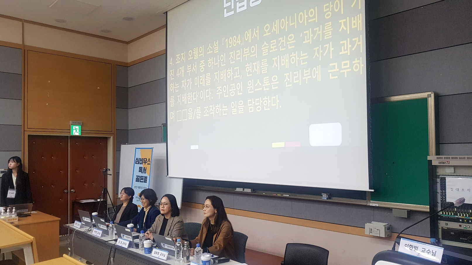 2023-2-독서골든벨.jpg 첨부 이미지