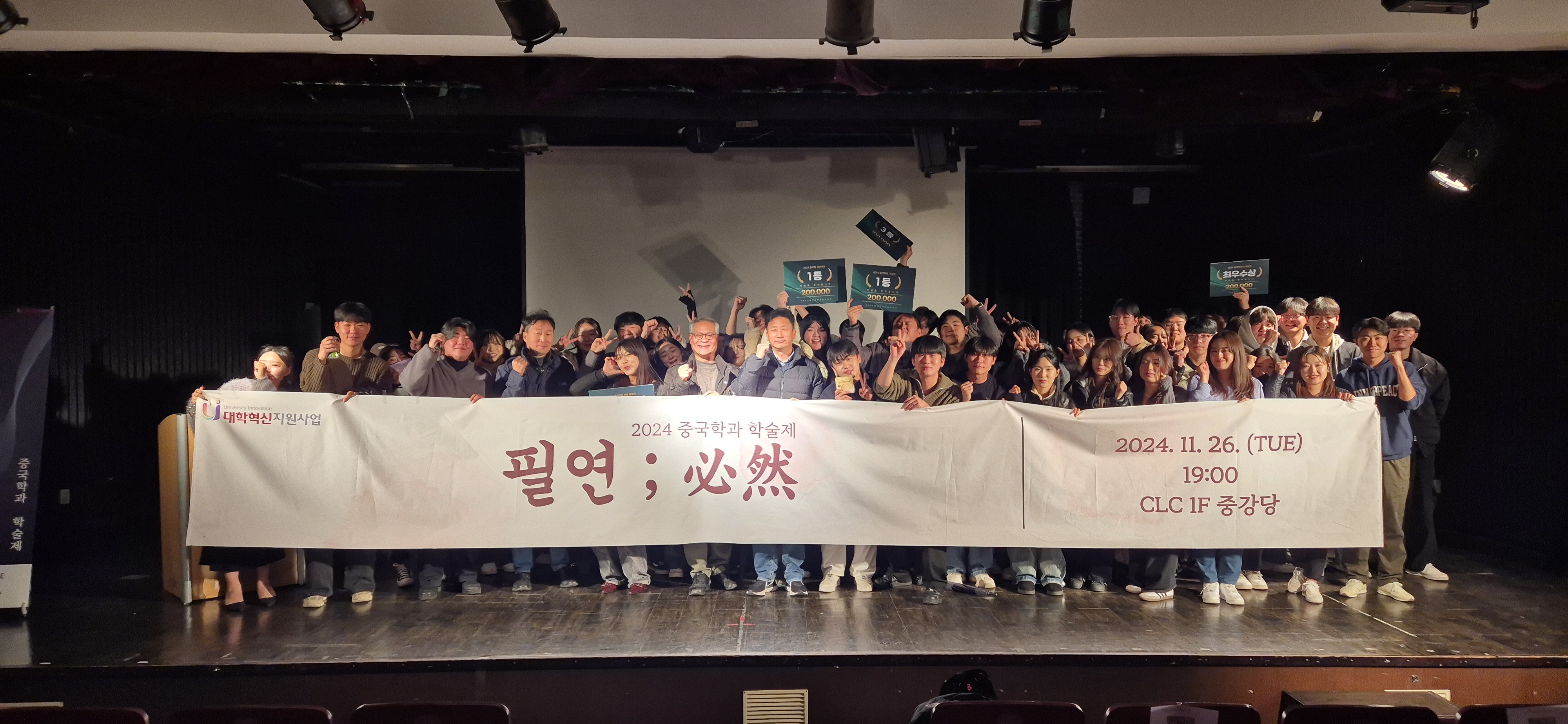 2024 학술제 필연