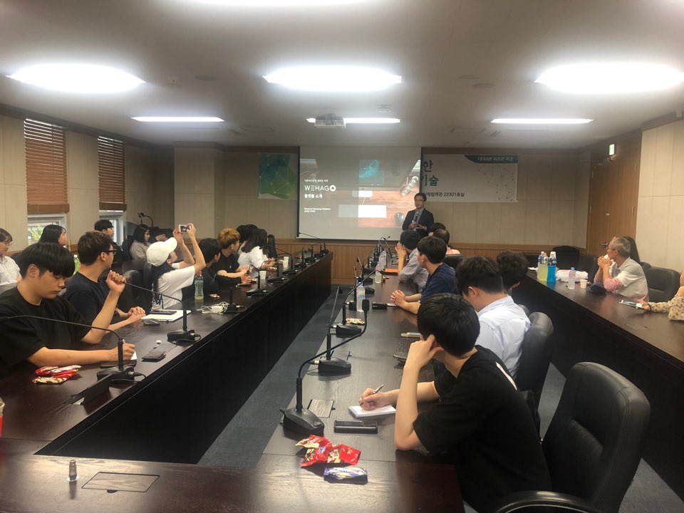 데이타과학융합스쿨 특강 '기업경영 혁신을 위한 업무환경의 진화와 기술'.jpg 이미지