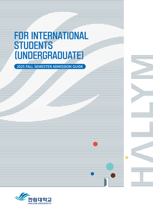 2025 Spring Semester Admission Guide