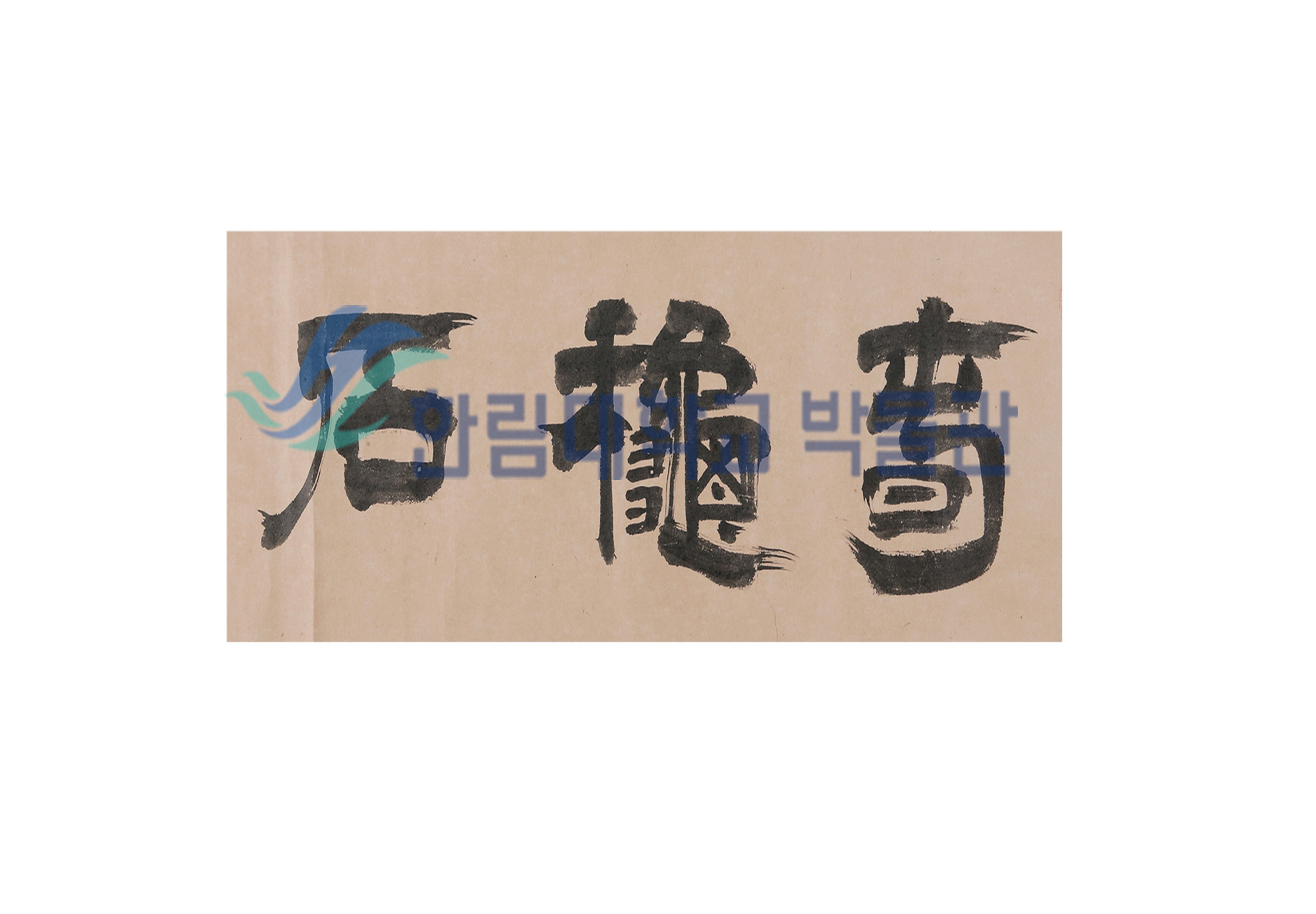 춘추석설.jpg 이미지