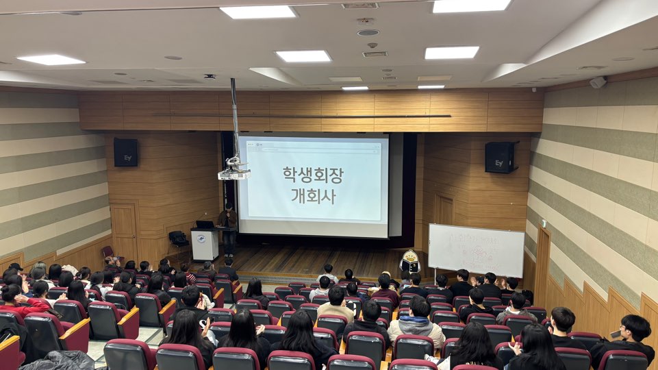 2025-1 개강총회.jpg 이미지