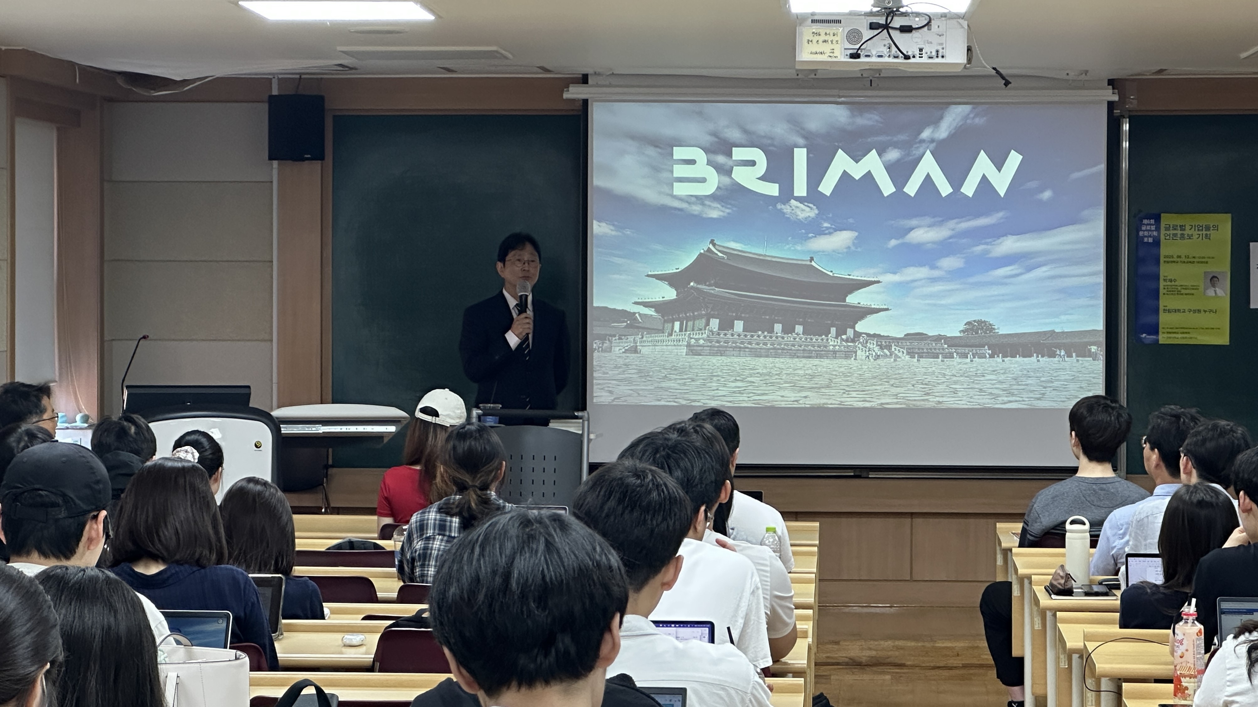 2025 제6회 글로벌문화기획 포럼.jpg 이미지